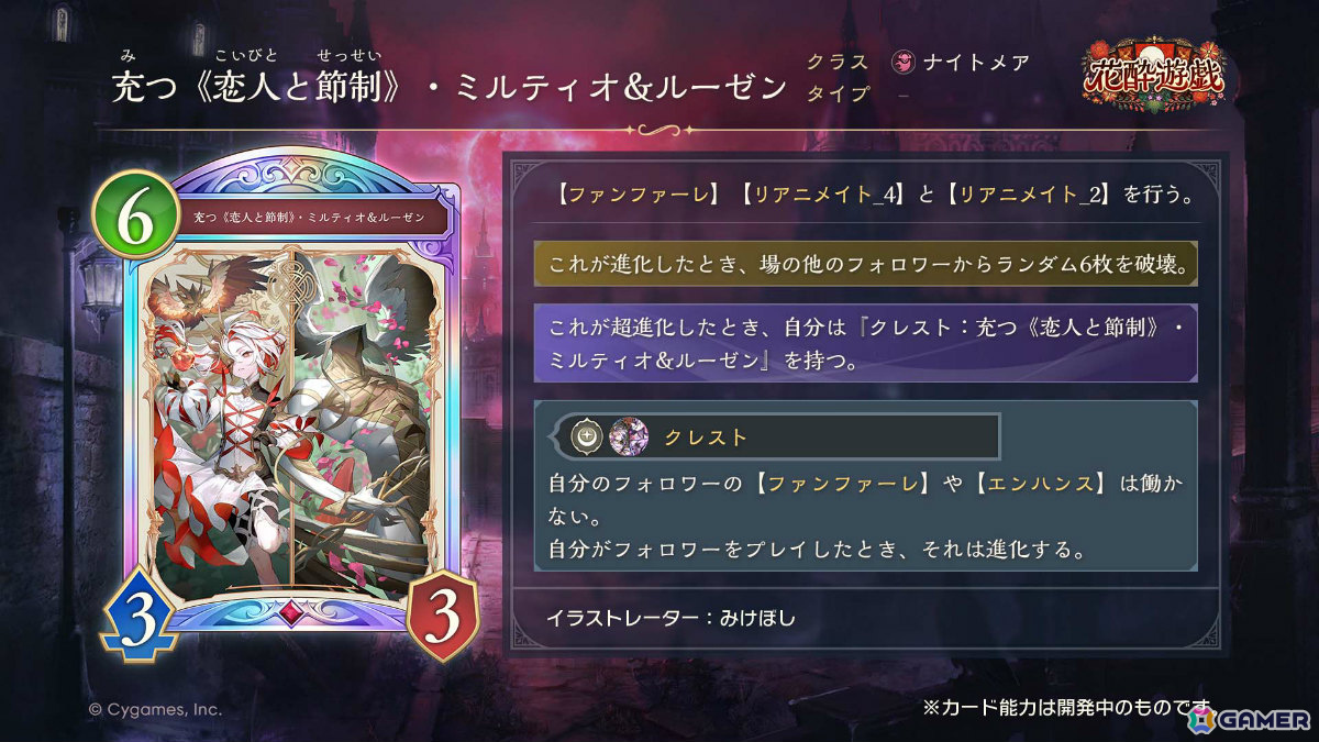 「シャドバWB」とアニメ「葬送のフリーレン」のコラボが12月29日より開催！第5弾カードパック「花酔遊戯」も同日リリースの画像