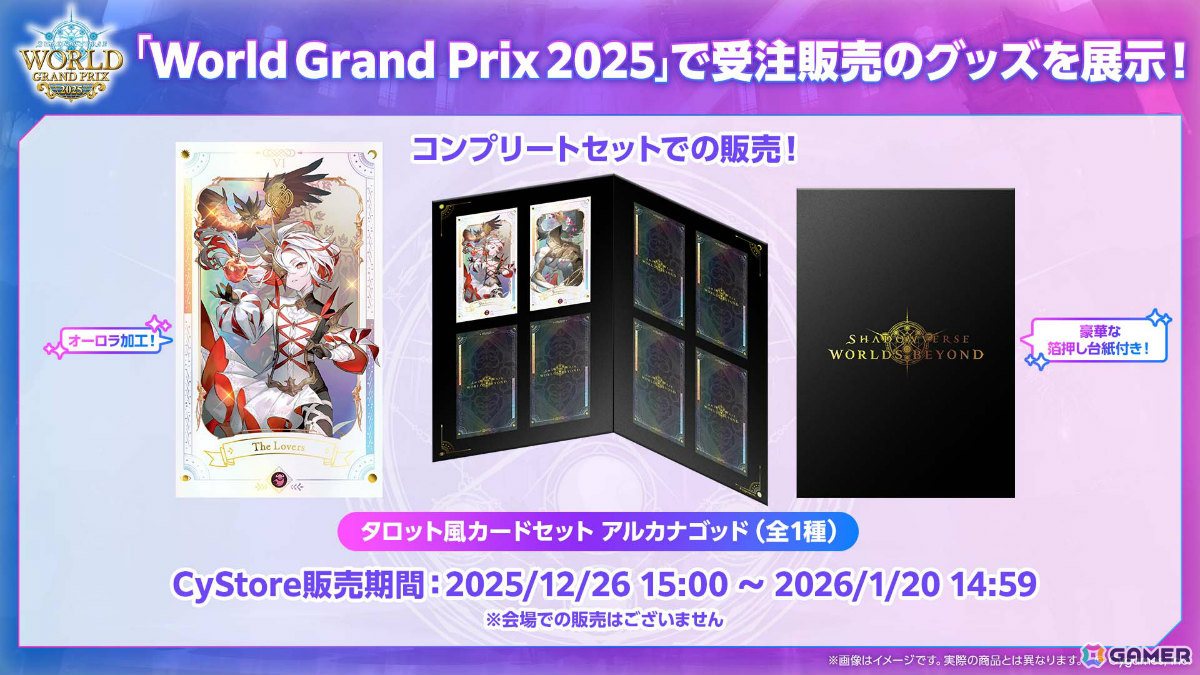 「シャドバWB」とアニメ「葬送のフリーレン」のコラボが12月29日より開催！第5弾カードパック「花酔遊戯」も同日リリースの画像