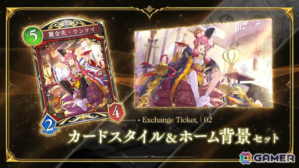 「シャドバWB」とアニメ「葬送のフリーレン」のコラボが12月29日より開催！第5弾カードパック「花酔遊戯」も同日リリースの画像