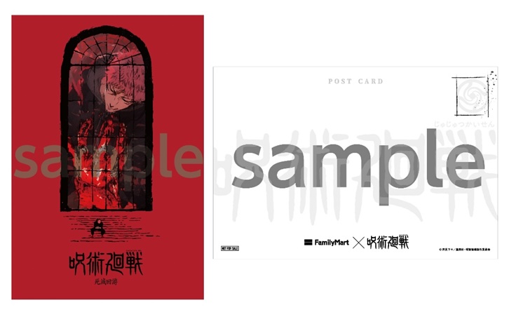 『呪術廻戦』第3期『死滅回游 前編』