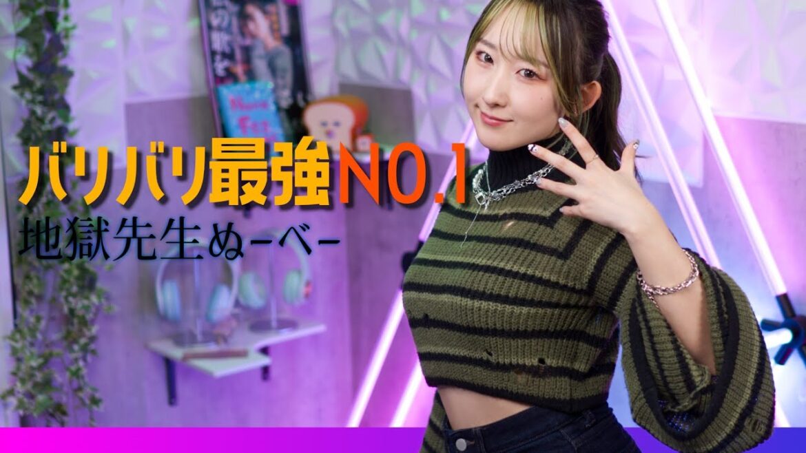 バリバリ最強No.1 『地獄先生ぬ〜べ〜』 OP 歌ってみた! / FEEL SO BAD / Eng sub バリバリ最強No.1 『地獄先生ぬ〜べ〜』 OP 歌ってみた! / FEEL SO BAD / Eng sub