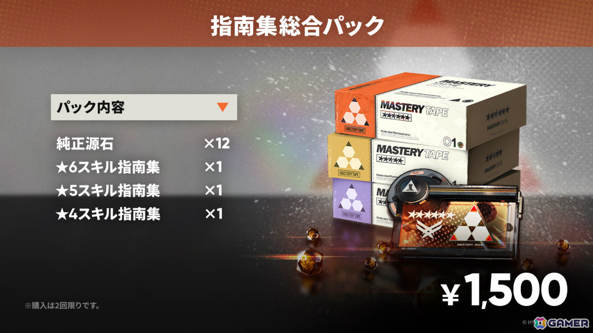 「アークナイツ」×TVアニメ「BanG Dream! Ave Mujica」のコラボが発表！斬業ホシグマ（CV：安野希世乃）、ハルカ（CV：豊田萌絵）などの登場も明らかにの画像