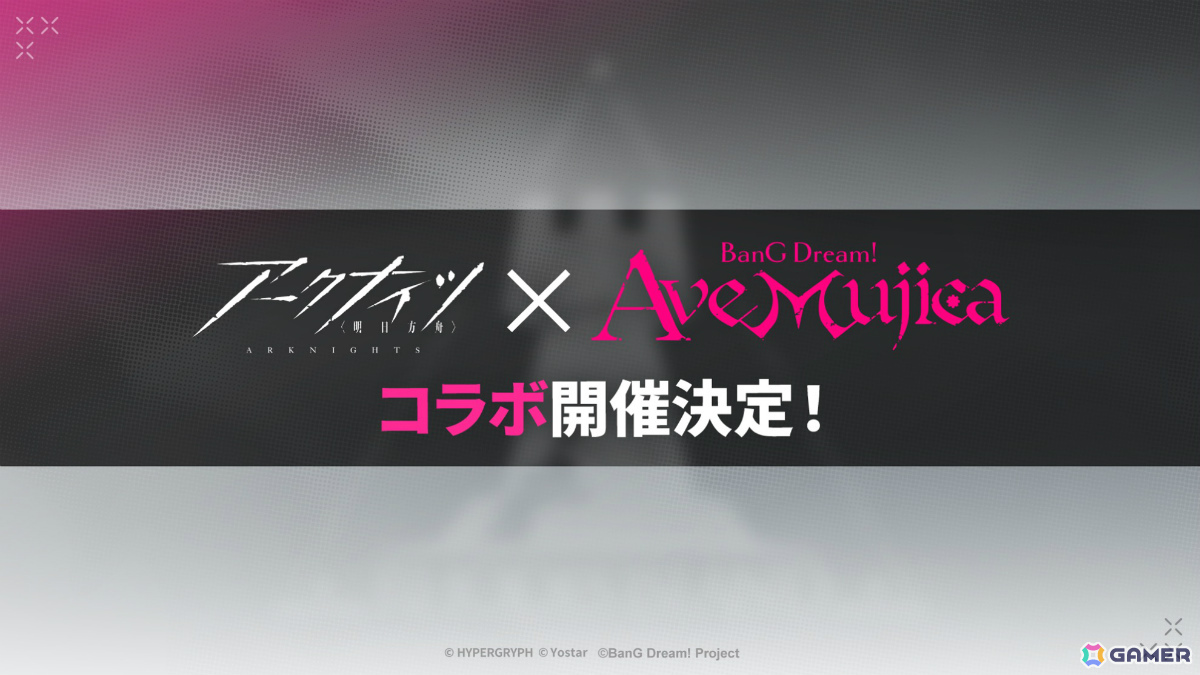 「アークナイツ」×TVアニメ「BanG Dream! Ave Mujica」のコラボが発表！斬業ホシグマ（CV：安野希世乃）、ハルカ（CV：豊田萌絵）などの登場も明らかにの画像