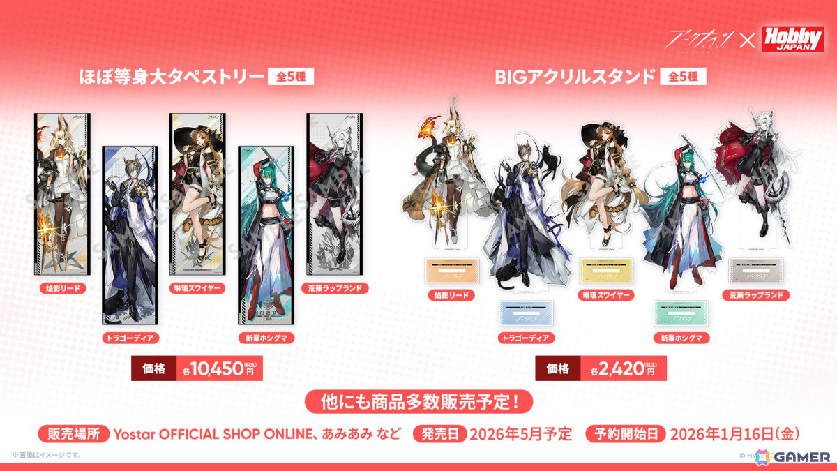 「アークナイツ」×TVアニメ「BanG Dream! Ave Mujica」のコラボが発表！斬業ホシグマ（CV：安野希世乃）、ハルカ（CV：豊田萌絵）などの登場も明らかにの画像