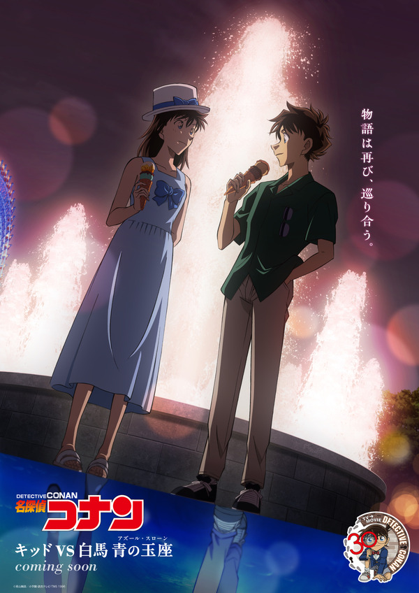 「名探偵コナン」歴代OP&EDアニメを一挙公開! 青山剛昌や高山みなみ、山口勝平の思い出主題歌は? – アニメ!アニメ! 「名探偵コナン」歴代OP&EDアニメを一挙公開! 青山剛昌や高山みなみ、山口勝平の思い出主題歌は? - アニメ!アニメ!