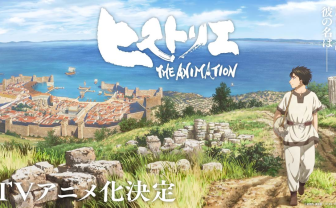 岩明均の歴史超大作『ヒストリエ』TVアニメ化 制作はライデンフィルム