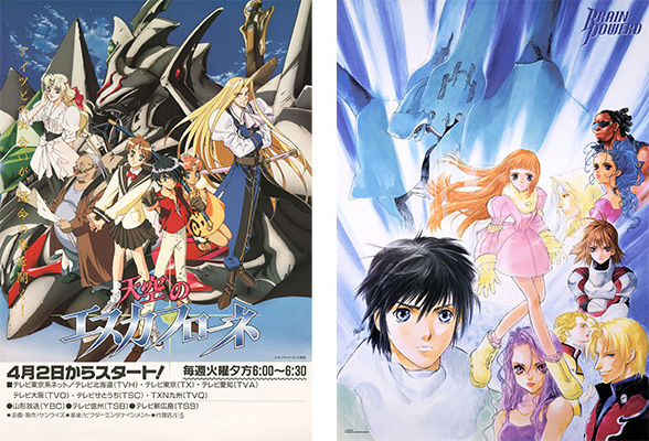 サンライズ、YouTubeで「天空のエスカフローネ」「ブレンパワード」を無料配信 – AV Watch サンライズ、YouTubeで「天空のエスカフローネ」「ブレンパワード」を無料配信 - AV Watch