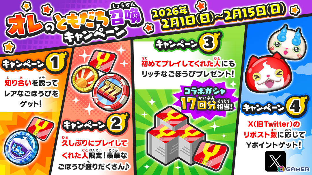 「妖怪ウォッチ ぷにぷに」×アニメ「コードギアス 反逆のルルーシュ」のコラボイベントが開催！ルルーシュやカレン、C.C.がガシャに登場の画像