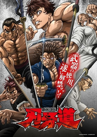 地下闘技場に宮本武蔵が降臨