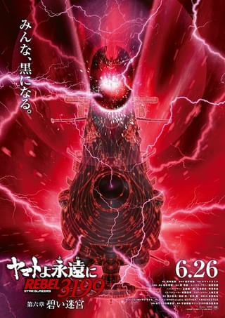 ティザービジュアル