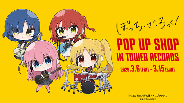 アニメ「ぼっち・ざ・ろっく！」POP UP SHOP in TOWER RECORDS