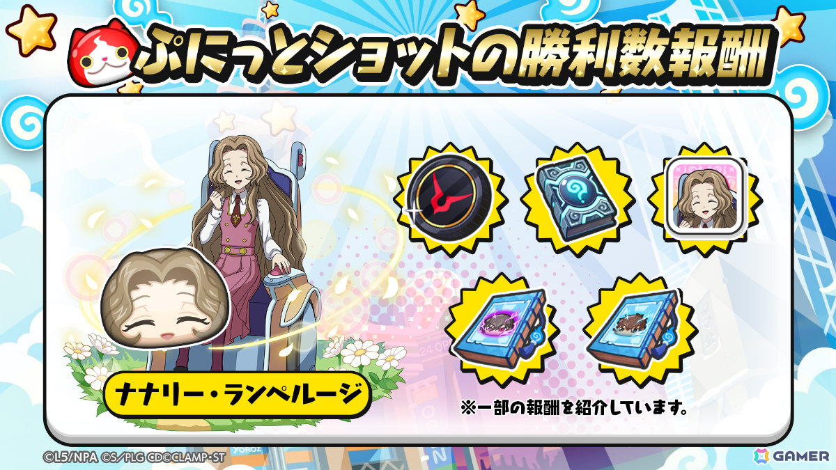 「妖怪ウォッチ ぷにぷに」×アニメ「コードギアス 反逆のルルーシュ」のコラボイベントが開催！ルルーシュやカレン、C.C.がガシャに登場の画像