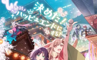 アニメ『超かぐや姫！』が聖地巡礼に警鐘「節度ある行動をお願い申し上げます」