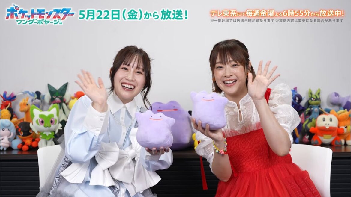 【公式】アニメ「ポケットモンスター」|新エンディングテーマ決定 鈴木みのりさん・寺崎裕香さんコメント 【公式】アニメ「ポケットモンスター」|新エンディングテーマ決定 鈴木みのりさん・寺崎裕香さんコメント