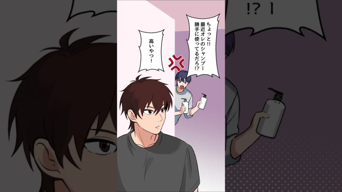 シャンプーとボディーソープ🛁【BLアニメ】 #Shorts #BLアニメ #BL シャンプーとボディーソープ🛁【BLアニメ】 #Shorts #BLアニメ #BL