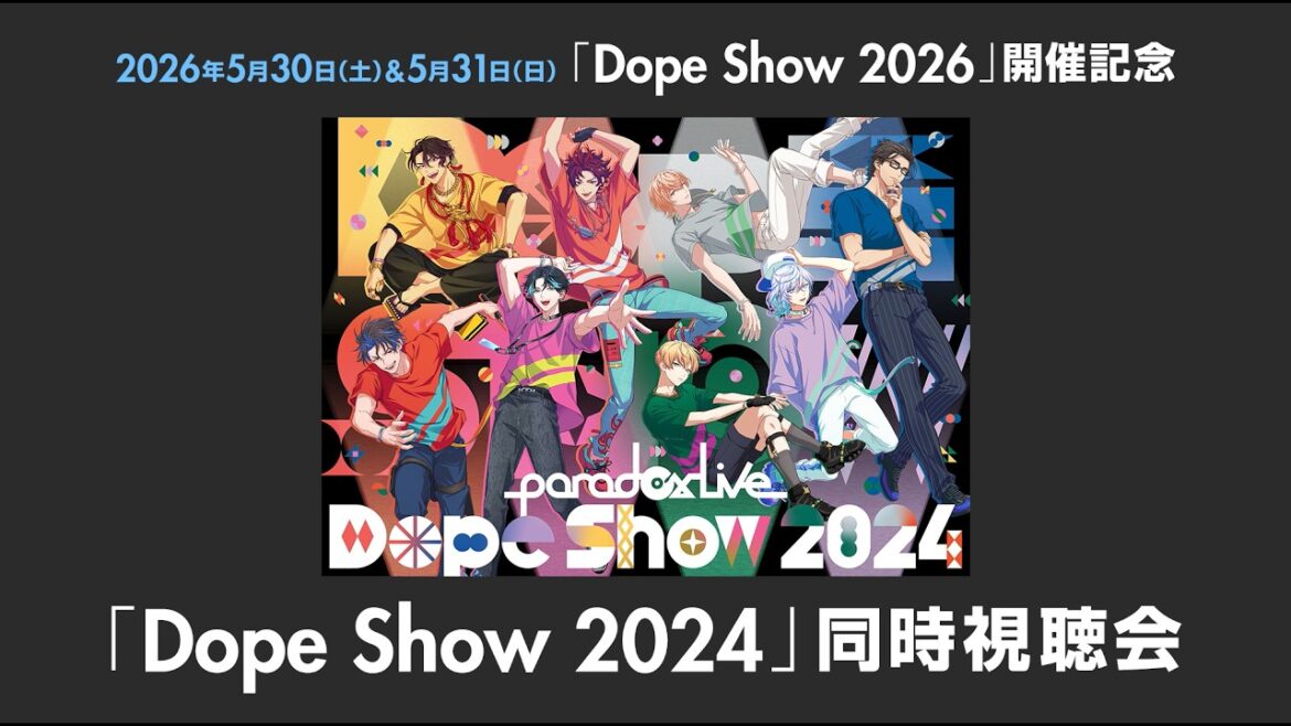 【 Dope Show 2026開催記念】Paradox Live Dope Show2024同時視聴会 【 Dope Show 2026開催記念】Paradox Live Dope Show2024同時視聴会