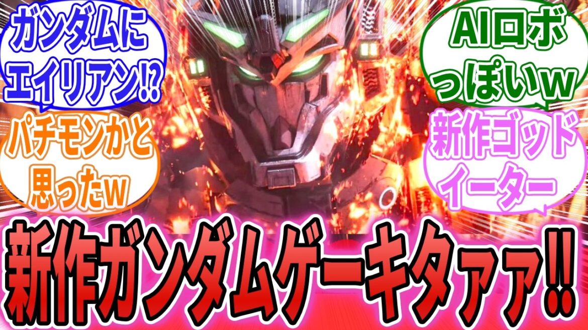 【速報】新作ガンダムゲーム発表キタァァ‼【ガンダムローグオービット】 【速報】新作ガンダムゲーム発表キタァァ‼【ガンダムローグオービット】