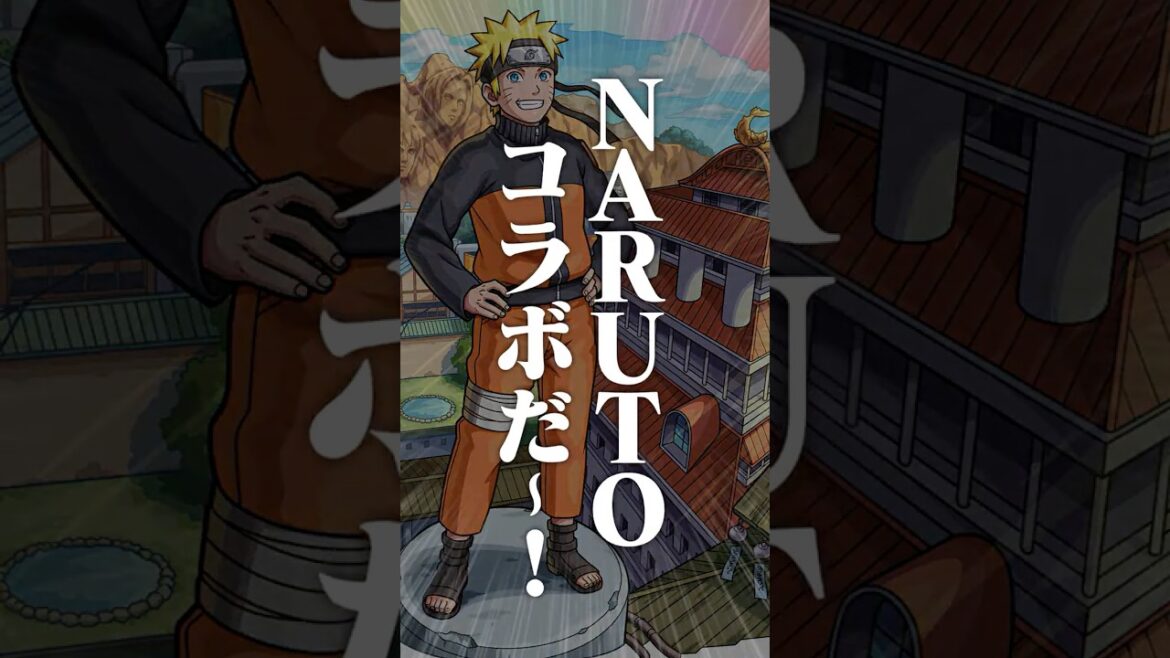 [6/11]TVアニメ『NARUTO-ナルト- 疾⾵伝』コラボ開催決定！ガチャキャラクターが10体初登場！コラボスターターパックや超究極にも注目！#とにかくみじかくモンストニュース