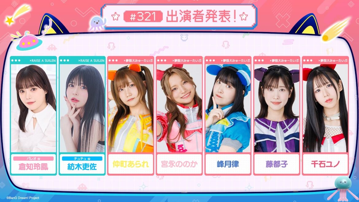バンドリ!TV LIVE 2026 #321 バンドリ!TV LIVE 2026 #321