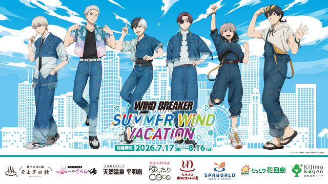 桜、蘇枋たちと休みを満喫♪ 「WIND BREAKER」と全国のレジャー施設とのコラボ! 入場特典はメタリックポストカード(アニメ!アニメ!)|dメニューニュース(NTTドコモ) 桜、蘇枋たちと休みを満喫♪ 「WIND BREAKER」と全国のレジャー施設とのコラボ! 入場特典はメタリックポストカード