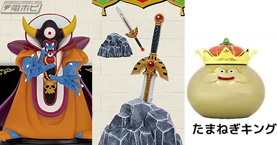 ロトの剣などが当たるくじ「ドラゴンクエスト ふくびき所スペシャル ~大魔王ゾーマとはじまりの島!編~」の特別販売やコラボグッズの販売も!「ニジゲンノモリ」が8月1日から世界コスプレサミット2026に出展! | 電撃ホビーウェブ ロトの剣などが当たるくじ「ドラゴンクエスト ふくびき所スペシャル ~大魔王ゾーマとはじまりの島!編~」の特別販売やコラボグッズの販売も!「ニジゲンノモリ」が8月1日から世界コスプレサミット2026に出展! | 電撃ホビーウェブ