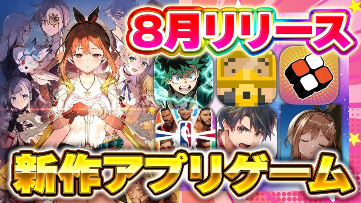 【おすすめスマホゲーム】2026年8月新作6選!幻想水滸伝/ヒロサバ/デイヴ・ザ・ダイバー【新作スマホゲーム】 【おすすめスマホゲーム】2026年8月新作6選!幻想水滸伝/ヒロサバ/デイヴ・ザ・ダイバー【新作スマホゲーム】
