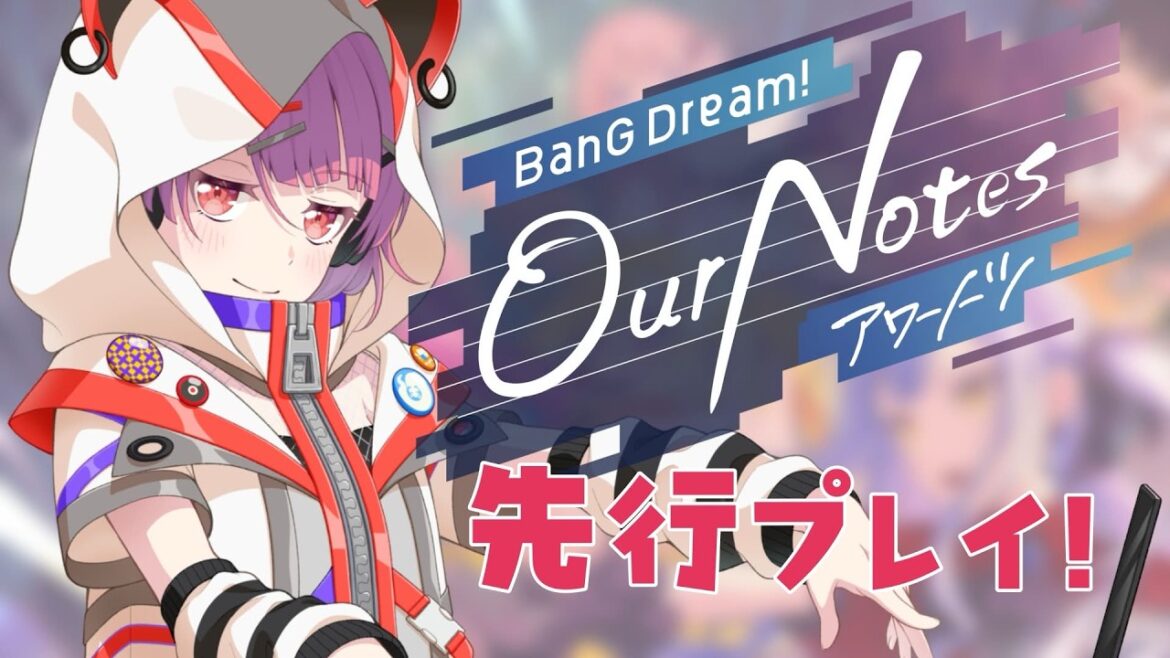 【 #アワーノーツ 】バンドリ!新作リズムゲームを先行プレイ!【 #千石ユノ / #バンドリ 】 【 #アワーノーツ 】バンドリ!新作リズムゲームを先行プレイ!【 #千石ユノ / #バンドリ 】