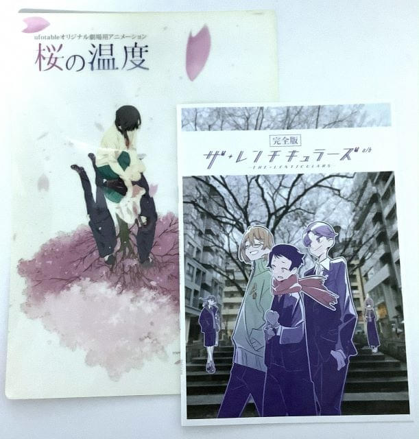 【編集Gのサブカル本棚】第62回 「完全版 ザ・レンチキュラーズ a/b」を見て感じた、映画館でしか見られない作品の意義 : ニュース 【編集Gのサブカル本棚】第62回 「完全版 ザ・レンチキュラーズ a/b」を見て感じた、映画館でしか見られない作品の意義 : ニュース
