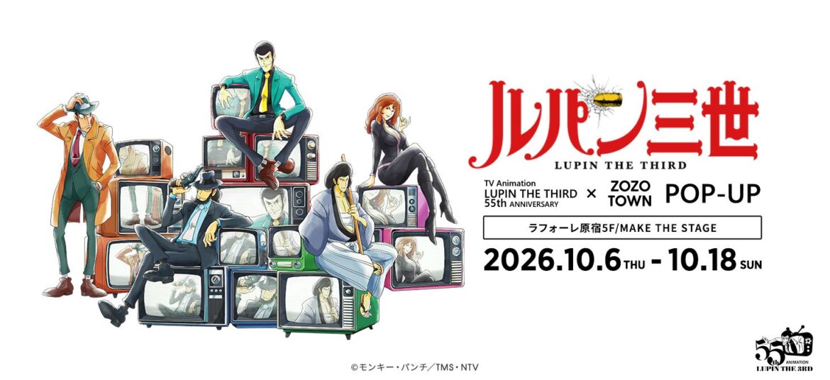 アニメ「ルパン三世」55周年を記念して ラフォーレ原宿にてPOP-UPが開催! 懐かしのタッチで描かれたルパン達が颯爽と登場! ファッションEC「ZOZOTOWN」コラボでは アーティストJUN INAGAWA氏とのコラボアイテムの先行販売や 1点限りとなるアートの抽選販売も! Logo
