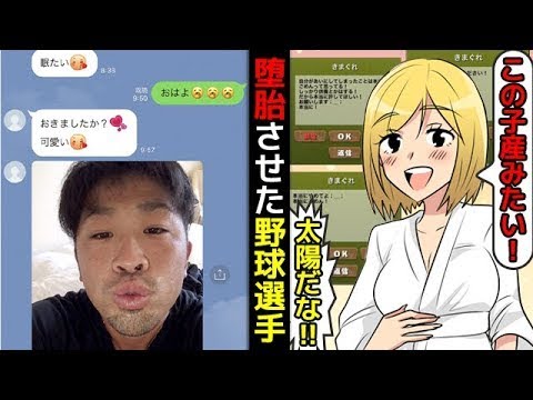 アシタノワダイ プロ野球選手の不倫トラブル Baseball Wacoca Japan People Life Style アシタノワダイ プロ野球選手の不倫トラブル Baseball Wacoca Japan People Life Style