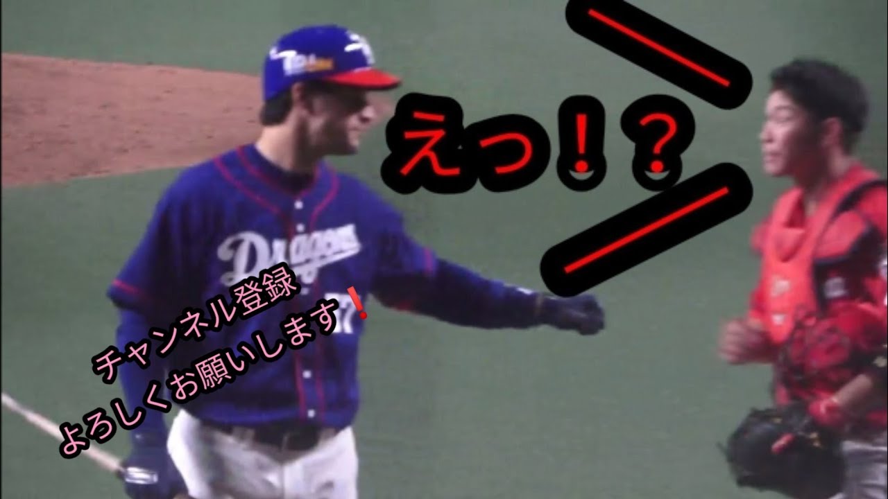 速報 アリエル マルティネスが熱い もっと中日ドラゴンズを応援したくなる動画 ご覧頂いた方々是非チャンネル登録お願いいたします 広島カープ ジャイアンツ横浜ベイスターズ 阪神タイガース Baseball Wacoca Japan People Life Style 速報 アリエル マルティネスが熱い もっと中日ドラゴンズを応援したくなる動画 ご覧頂いた方々是非チャンネル登録お願いいたします 広島カープ ジャイアンツ横浜ベイスターズ 阪神タイガース Baseball Wacoca Japan People Life Style