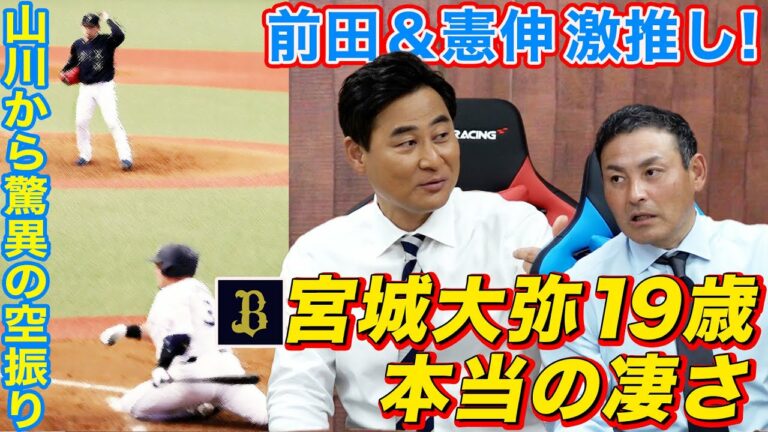 スイーツ Baseball Wacoca Japan People Life Style