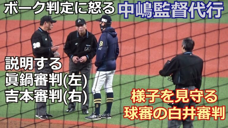 白井一行 Baseball Wacoca Japan People Life Style 白井一行 Baseball Wacoca Japan People Life Style