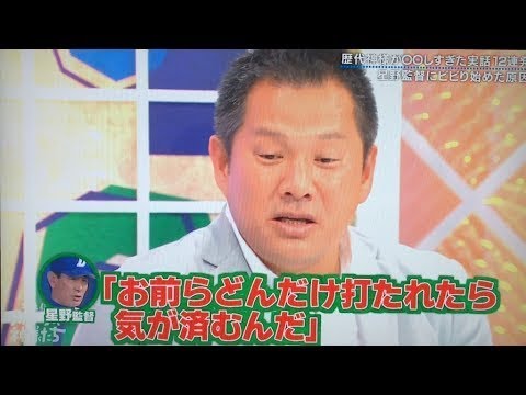 スポーツの神様たち Baseball Wacoca Japan People Life Style スポーツの神様たち Baseball Wacoca Japan People Life Style