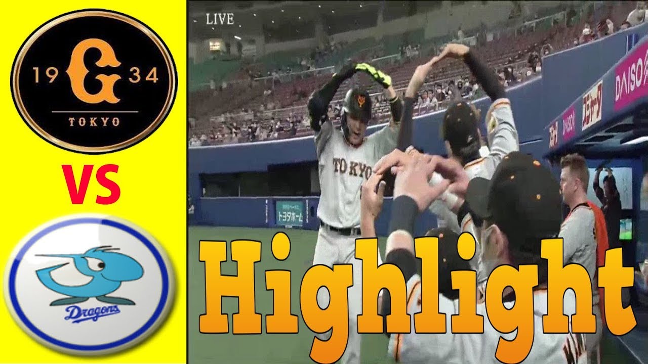 巨人 Vs 中日 ハイライト プロ野球 セ リーグ公式戦 ロドリゲス サンチェス 5月22日 Npb 21 Full 9innings Baseball Wacoca Japan People Life Style 巨人 Vs 中日 ハイライト プロ野球 セ リーグ公式戦 ロドリゲス サンチェス 5月22日 Npb 21 Full 9innings Baseball Wacoca Japan People Life Style