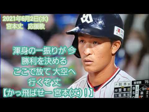 新応援歌 スピーカーから流れる 宮本丈 応援歌 東京ヤクルトスワローズ Baseball Wacoca Japan People Life Style 新応援歌 スピーカーから流れる 宮本丈 応援歌 東京ヤクルトスワローズ Baseball Wacoca Japan People Life Style