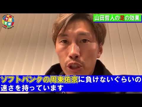 上田剛史が語る山田哲人の盗塁技術を学べば周東佑京になれる逸材とは ヤクルトスワローズ Baseball Wacoca Japan People Life Style