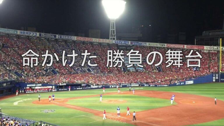 チャンス スーパー Baseball Wacoca Japan People Life Style チャンス スーパー Baseball Wacoca Japan People Life Style