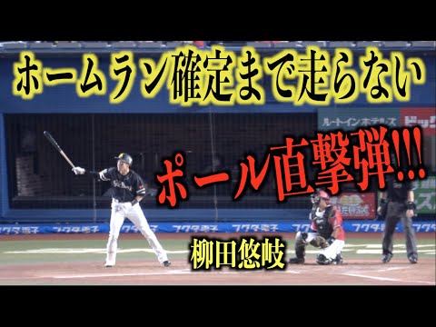 ポール直撃弾 ホームランが確定するまで走らない柳田悠岐 福岡ソフトバンクホークス Baseball Wacoca Japan People Life Style ポール直撃弾 ホームランが確定するまで走らない柳田悠岐 福岡ソフトバンクホークス Baseball Wacoca Japan People Life Style