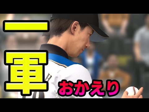 プロスピ15 遂に一軍復帰マウンド そしてまさかの初勝利 斎藤佑樹沢村賞への道 プロ野球スピリッツ15 スタープレイヤーモード 7 Baseball Wacoca Japan People Life Style プロスピ15 遂に一軍復帰マウンド そしてまさかの初勝利 斎藤佑樹沢村賞への道 プロ野球スピリッツ15 スタープレイヤーモード 7 Baseball Wacoca Japan People Life Style