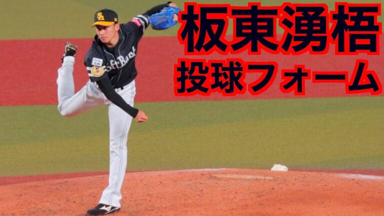 板東湧梧 Archives 5ページ目 15ページ中 Baseball Wacoca Japan People Life Style 板東湧梧 Archives 5ページ目 15ページ中 Baseball Wacoca Japan People Life Style