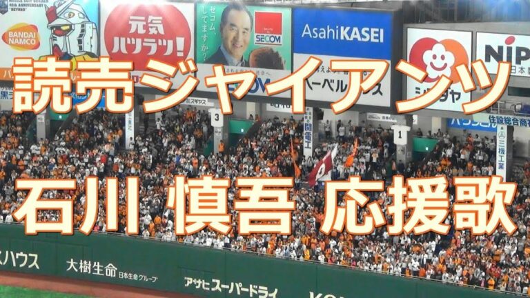 ジャイアンツ石川 Archives Baseball Wacoca Japan People Life Style ジャイアンツ石川 Archives Baseball Wacoca Japan People Life Style