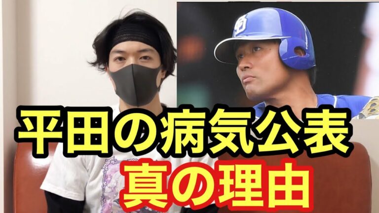 平田 Archives Baseball Wacoca Japan People Life Style 平田 Archives Baseball Wacoca Japan People Life Style