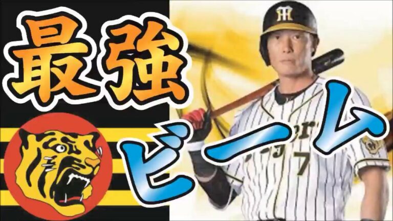 レーザ ビーム Archives Baseball Wacoca Japan People Life Style