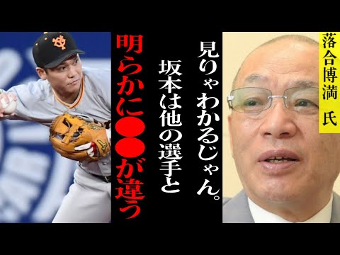 守備 歴代最高のショート坂本勇人 落合博満 正直に言うと坂本は 超過酷な遊撃をこなし 伝説の3000本安打に挑戦し 巨人軍 日本代表のキャプテンである 最高の遊撃手 の強みと弱点とは Baseball Wacoca Japan People Life Style