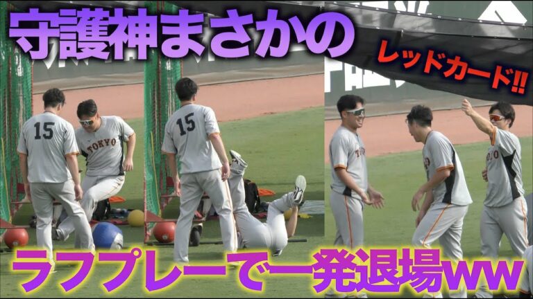 大勢と今村信貴がサッカーで対決wwラフプレーに高梨雄平に退場を告げられるww