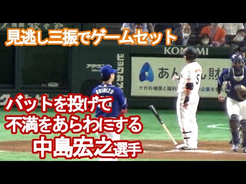 バットを投げて不満をあらわにする巨人・中島宏之