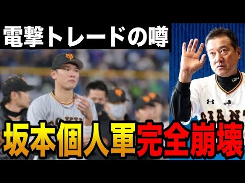 原監督「勇人もついにきたか…」”坂本個人軍”と呼ばれる巨人はスーパースター坂本に裁きを下すことができるのか？