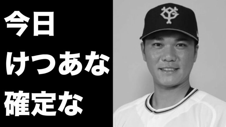 「けつあな確定な」の事が一瞬で分かる動画【坂本勇人】#shorts