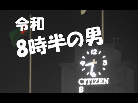 巨人 増田 大輝『令和8時半の男!』vs 阪神 2020年9月4日 甲子園球場